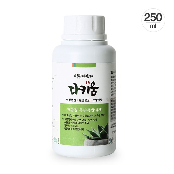 [데팡스] 다키움 250ml 식물영양제 뿌리발근촉진제 액화비료