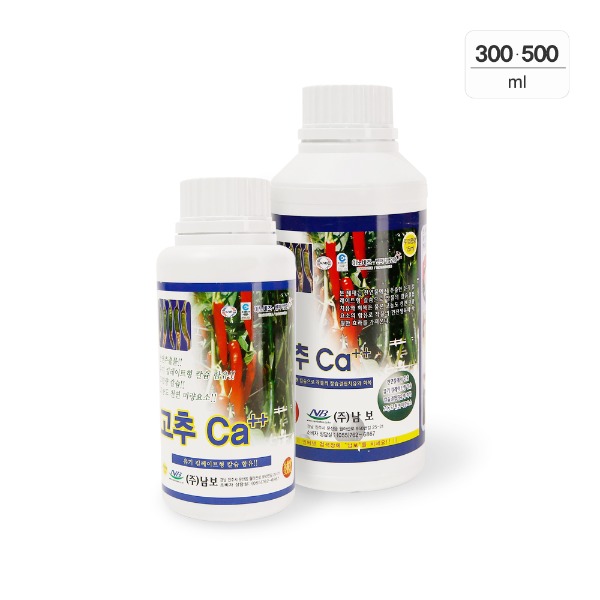 데팡스 남보 고추칼 300ml 500ml 탄저병 탄산칼슘 붕소 고추 칼슘 비료 액비 식물 영양제